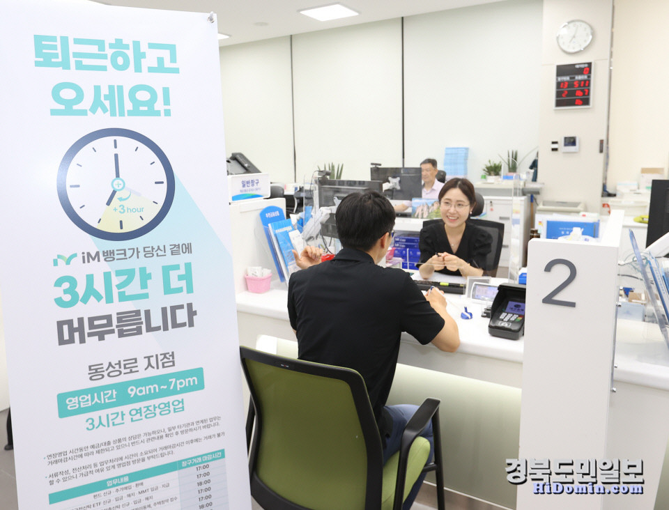 iM뱅크, 고객들을 위한 이벤트 풍년! 10월까지 대구로페이 1만원 충전 이벤트 진행 및 iM SOCIAL WORKER 전용 카드 출시