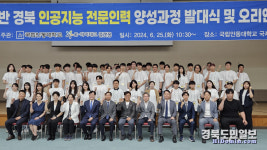 경북도, 구글과 손 잡고 AI인재 육성 본격화