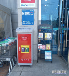 선산보건소, 폐의약품 분리배출 교육 및 수거함 확대 설치