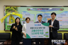 에코프로, 포항 아동 교통안전 지킨다