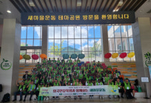 구미시, 외국인 유학생과 함께 새마을운동 가치와 경험 공유