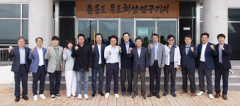 이철우 경북도지사 울릉 천연자원 활용 미래 신산업 발굴 준비