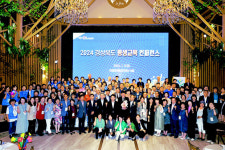 경북 평생교육지도자協 평생교육 컨퍼런스 포항서 개최