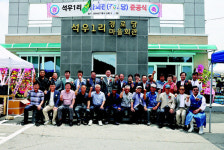 칠곡군 가산면 석우1리 경로당 신축 준공 기념행사 개최