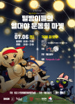 경북창조경제혁신센터가 지원한 지역 로컬크리에이터들의 활약!