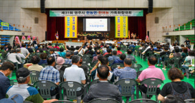 제31회 영주시 한농연-한여농 가족 화합대회!