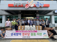 문경 산양면 체육회, 경로당에 쌀·국수 전달