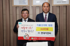 현대이앤씨, 상주에 저출생 극복 성금 기탁