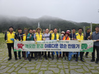 문경 영순면 주민자치委, 이목야구장 환경정화