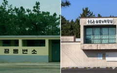 포항 송도의 또 다른 추억 공동변소 그리고 공중화장실