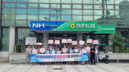 점촌농협, 제2중앙경찰학교 유치 염원 퍼포먼스