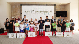 2024년 청도반시배 전국초등학생 골프대회