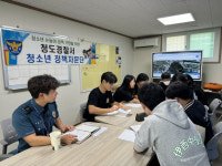 청도경찰서, 딥페이크 예방 등을 위한 청소년 자문위원단 회의 개최