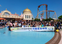 구미지역아동센터협의회, 아동문화탐방 실시