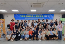 영천시평생학습관, 디지털 문해교육사 양성과정 개강