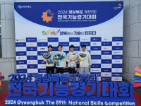 상주 상산전자고, 제59회 전국기능경기대회 4명 입상
