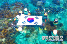 제주해녀, 50년만에 독도 바다 누볐다