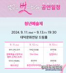 대구 남구 대덕문화전당서  남구청년예술제