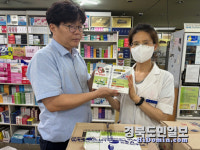 경산시, 불법 마약 예방을 위한 약봉투 제작, 지역 약국 배부