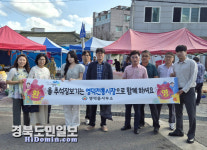 영덕군 영덕읍사무소, 추석맞이 전통시장 장보기