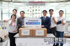 구미이튼365치과, 구미시장애인종합복지관에 후원품 전달