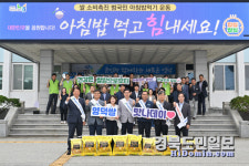 영덕지역 농·축협 직원들, 아침밥 먹기 캠페인 전개