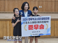 칠곡 왜관초, 경북학교스포츠클럽대회서 2개 종목 입상