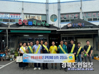 경북도환경연수원, 구미형곡중앙시장 장보기 행사