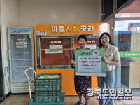 안동 와룡상회, 소외계층에 두부 100모 기부