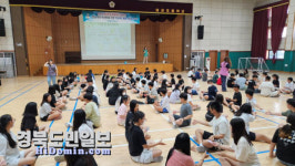 칠곡 왜관초, 학폭예방 어울림 특별프로그램 호응
