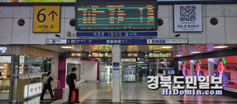 코레일 대구본부, 동대구역에 타는 곳 QR 안내 서비스 도입 및 운영…