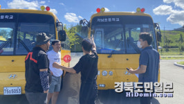 청도교육지원청, 어린이 통학버스 안전점검
