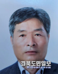 지역 발전 이끈 문경대상 8人 선정