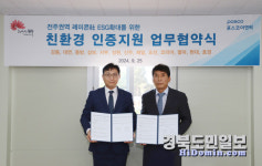 포스코이앤씨, 지방 중소 레미콘사 친환경 인증 지원