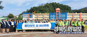 영주署 영주초 등굣길 교통안전 캠페인, 고령 운전자 대상으로 교통안전교육