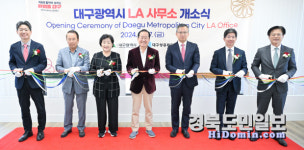 대구시, D-푸드 미국시장 진출 날개 달았다