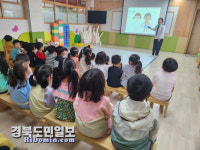 왜관초병설유치원, 우리는 모두 소중해요! 찾아가는 어린이 안전교육 실시