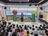 울진군, 아토피·천식 예방관리 인형극 공연