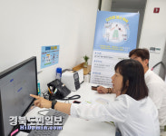 영덕군보건소, 모바일 헬스케어사업