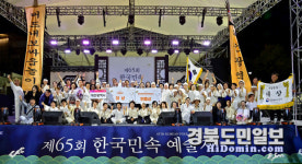 전국 예인들, 구미서 전통가락 멋 전하다