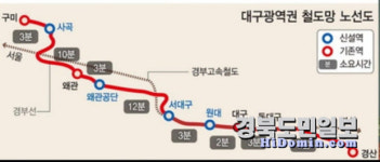 대구권 광역철도 원대역 신설 확정