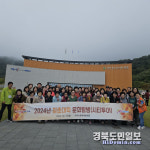 구미시 강동문화복지회관, 청춘대학 수강생 문화탐방 떠나요