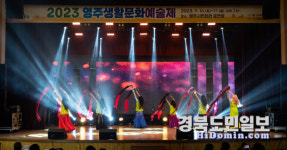 영주시, 2024 영주생활문화예술제!