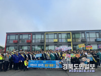영천경찰서, 유관기관 합동 어린이 교통안전 캠페인