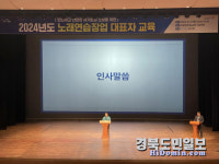 포항 남·북구청, 노래연습장업 대표자 교육