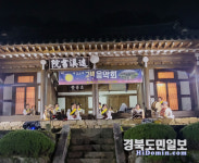 김천 원계서원서 펼쳐진 가을밤의 음악회