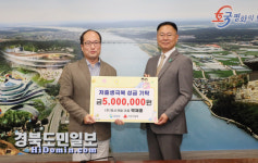 (주)청산개발, 칠곡군에 저출생 극복성금 500만원 전달