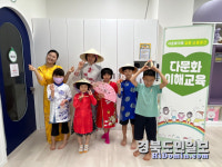 구미시 가족센터 다문화가족 교류소통사업을 아시나요?