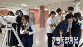 울릉교육지원청-대구과학관, 찾아가는 과학교실