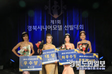 경북 첫 시니어 모델 왕관 주인공은